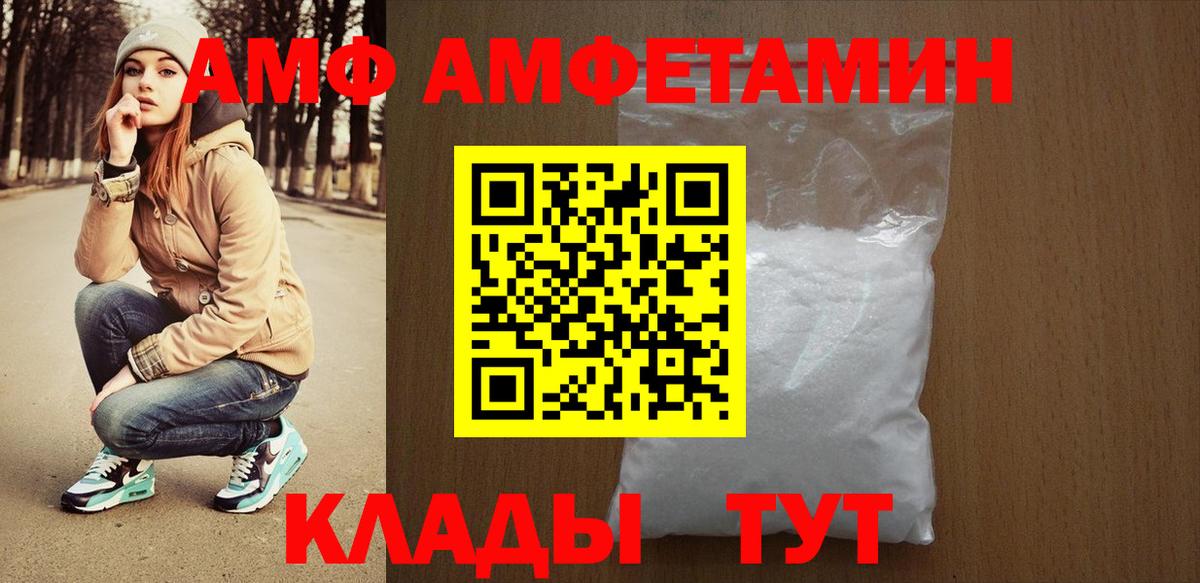 Трёхгорный  Amphetamine  Вход с VPN  АМФ  Амфетамин Розовый 