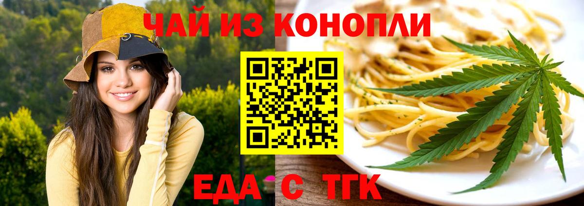 Трёхгорный  Печенье с ТГК конопля  Вход с VPN 