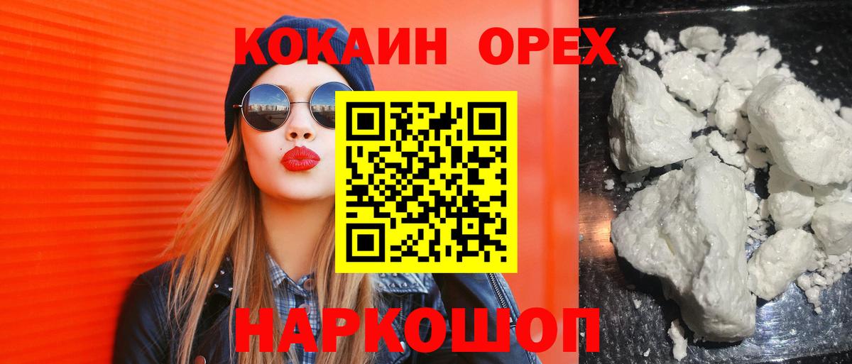 хочу наркоту  КОКАИН Fish Scale  Вход с VPN  Трёхгорный  COCAIN Эквадор 