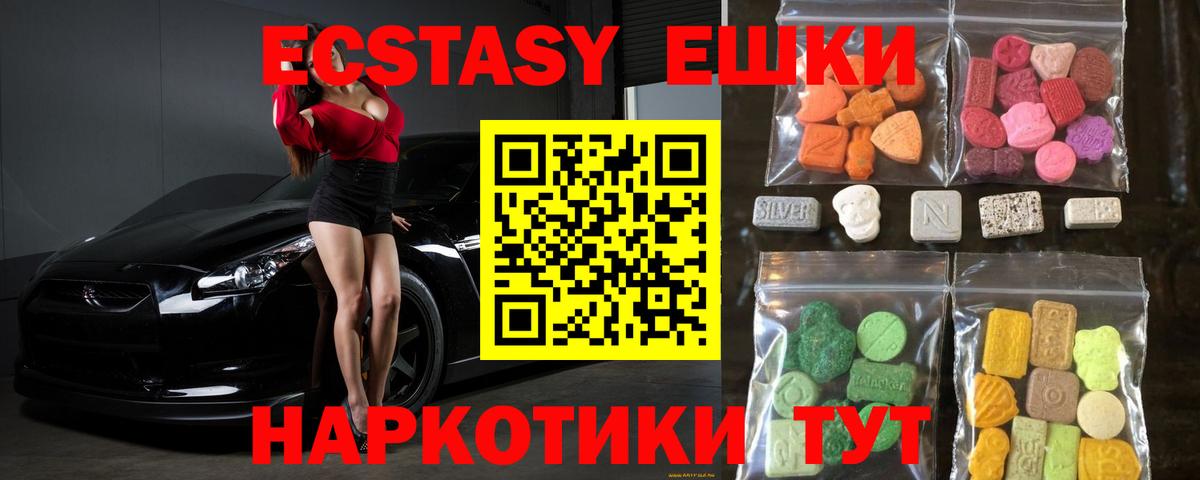 ЭКСТАЗИ 99%  Вход с VPN  Экстази  Трёхгорный  Экстази XTC 
