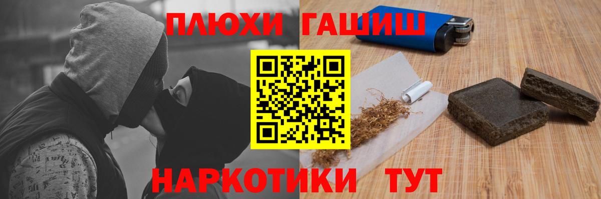 ГАШИШ Изолятор Трёхгорный