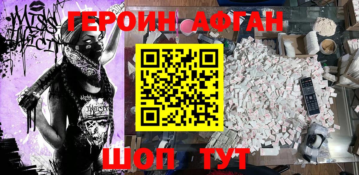 Героин гречка  Вход с VPN  ГЕРОИН  Трёхгорный 