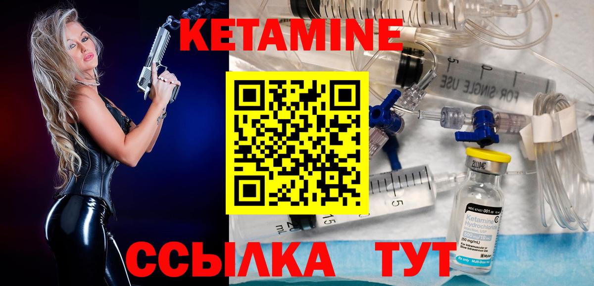 КЕТАМИН VHQ  Вход с VPN  Кетамин ketamine  Трёхгорный 