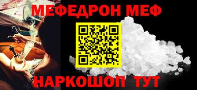 MESCALINE Можайск
