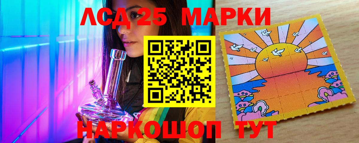 ЛСД экстази ecstasy  Вход с VPN  Лсд 25 экстази кислота  Трёхгорный 