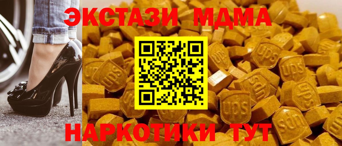МДМА crystal Трёхгорный