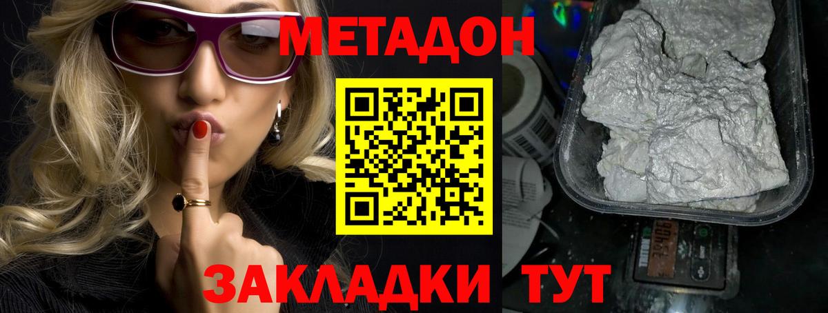 shop как зайти  МЕТАДОН кристалл  Вход с VPN  Трёхгорный 