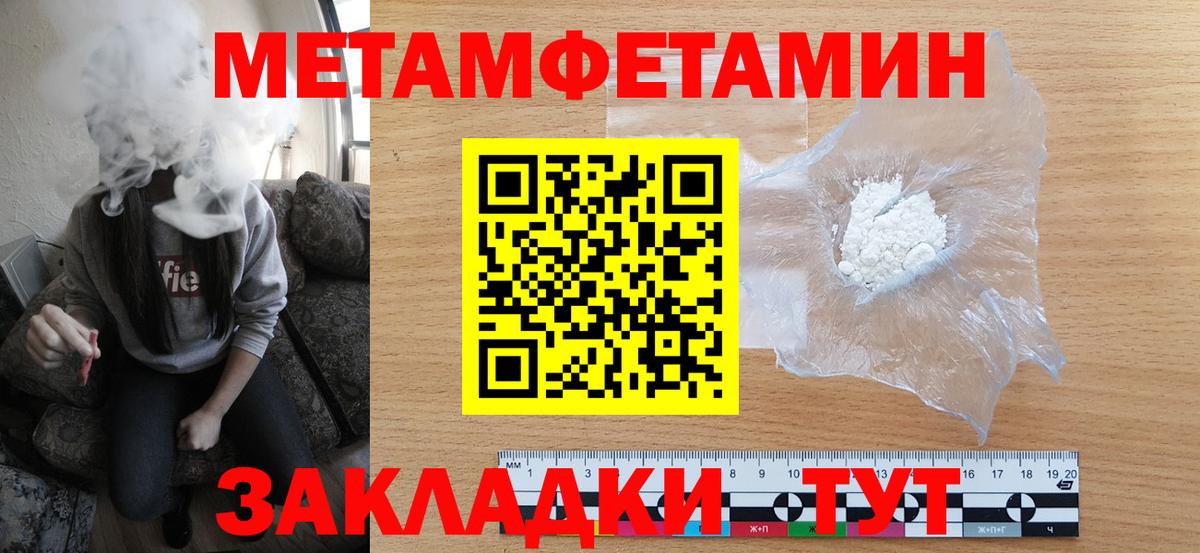 Трёхгорный  Первитин Methamphetamine  Вход с VPN  Первитин Methamphetamine 