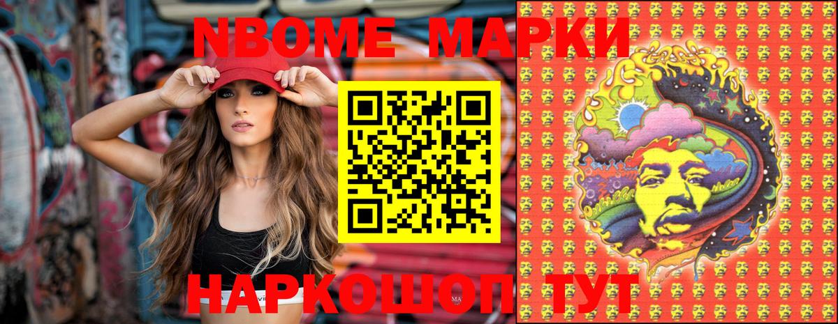 Марки NBOMe 1,8мг  Марки NBOMe 1,8мг  Марки N-bome  Трёхгорный  Вход с VPN 