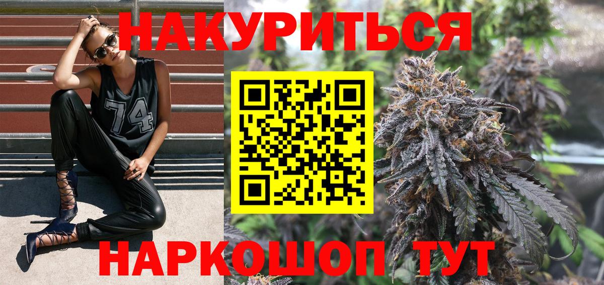 Бошки марихуана сатива  Каннабис конопля  Трёхгорный  Вход с VPN  МАРИХУАНА семена  МАРИХУАНА сатива 